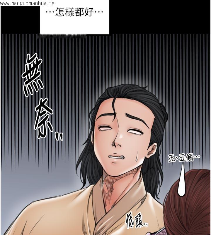 韩国漫画最强家丁韩漫_最强家丁-第43话-路边公然体罚在线免费阅读-韩国漫画-第23张图片