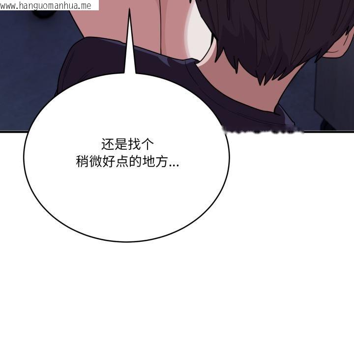 韩国漫画当狗不丢人韩漫_当狗不丢人-第14话在线免费阅读-韩国漫画-第65张图片