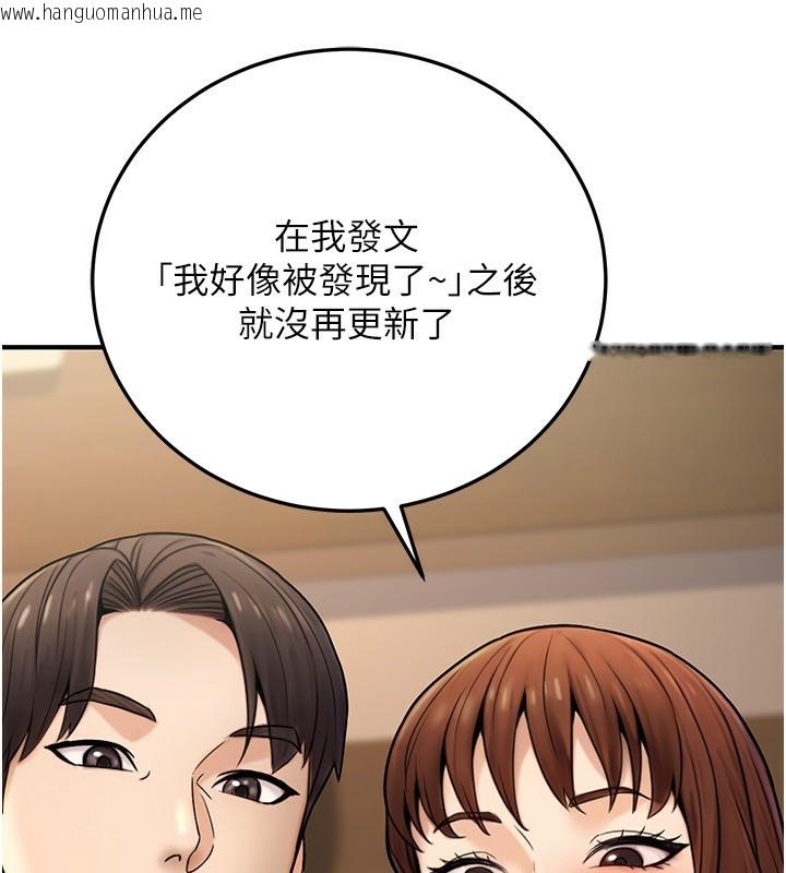 韩国漫画公务员的桃色副业韩漫_公务员的桃色副业-第24话-请你当我的男主角在线免费阅读-韩国漫画-第130张图片
