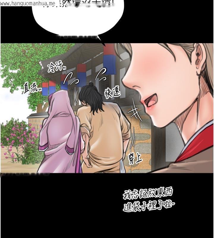 韩国漫画最强家丁韩漫_最强家丁-第44话-让我怀孕在线免费阅读-韩国漫画-第24张图片