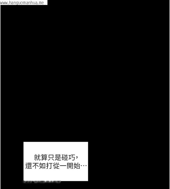 韩国漫画最强家丁韩漫_最强家丁-第44话-让我怀孕在线免费阅读-韩国漫画-第142张图片