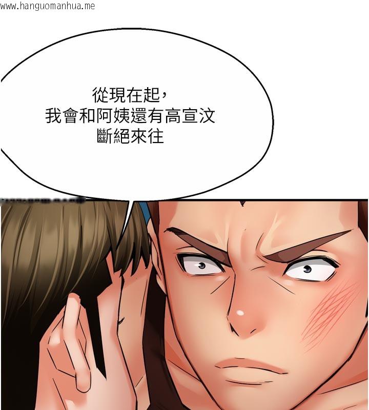 韩国漫画痒乐多阿姨韩漫_痒乐多阿姨-第68话-崇仁由我来守护!在线免费阅读-韩国漫画-第68张图片