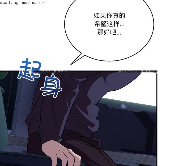 韩国漫画当狗不丢人韩漫_当狗不丢人-第14话在线免费阅读-韩国漫画-第47张图片