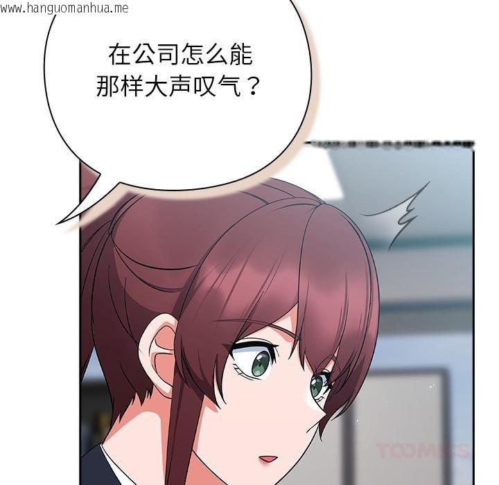 韩国漫画摸鱼生存指南韩漫_摸鱼生存指南-第6话在线免费阅读-韩国漫画-第44张图片