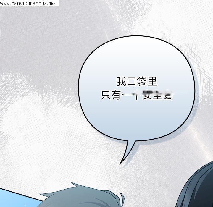 韩国漫画摸鱼生存指南韩漫_摸鱼生存指南-第6话在线免费阅读-韩国漫画-第209张图片