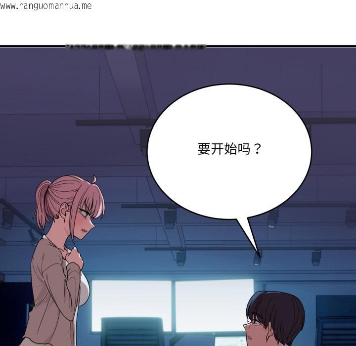 韩国漫画当狗不丢人韩漫_当狗不丢人-第14话在线免费阅读-韩国漫画-第77张图片