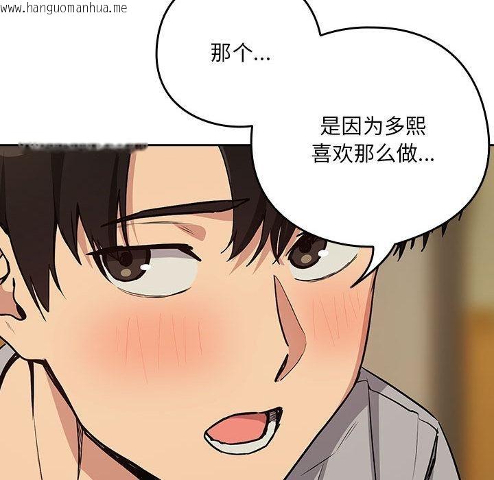 韩国漫画下班后的例行恋爱韩漫_下班后的例行恋爱-第63话在线免费阅读-韩国漫画-第67张图片