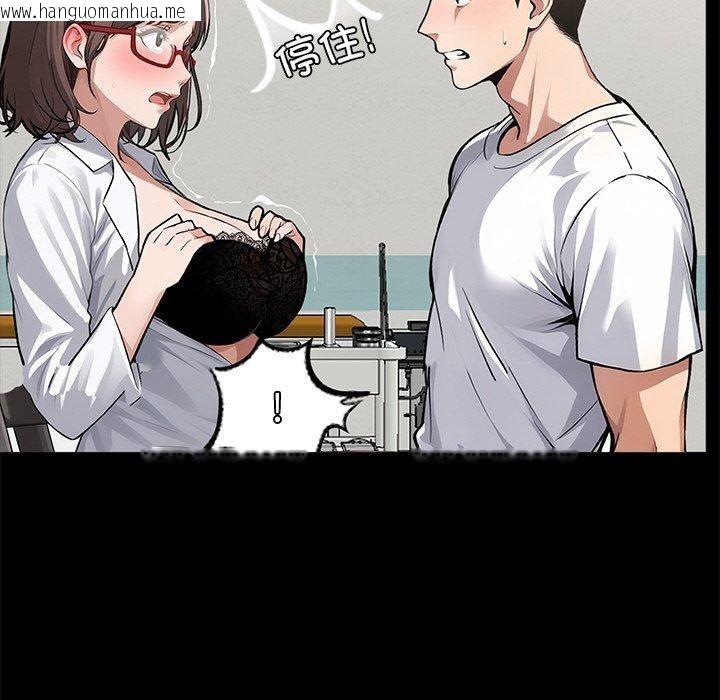 韩国漫画黑道X上班族/我身体里的那个家伙韩漫_黑道X上班族/我身体里的那个家伙-第15话在线免费阅读-韩国漫画-第73张图片