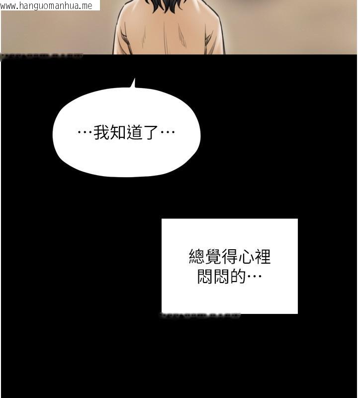 韩国漫画最强家丁韩漫_最强家丁-第44话-让我怀孕在线免费阅读-韩国漫画-第55张图片