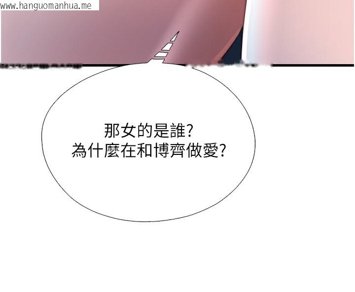 韩国漫画民宿精营中韩漫_民宿精营中-第17话-被唤醒的雄性本能在线免费阅读-韩国漫画-第75张图片
