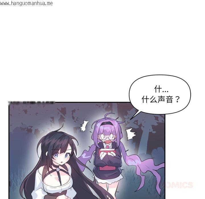 韩国漫画虚拟仙境韩漫_虚拟仙境-第19话在线免费阅读-韩国漫画-第68张图片