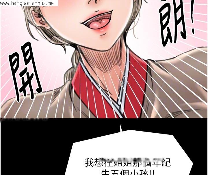 韩国漫画最强家丁韩漫_最强家丁-第43话-路边公然体罚在线免费阅读-韩国漫画-第21张图片