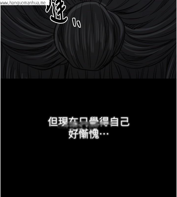 韩国漫画最强家丁韩漫_最强家丁-第44话-让我怀孕在线免费阅读-韩国漫画-第130张图片