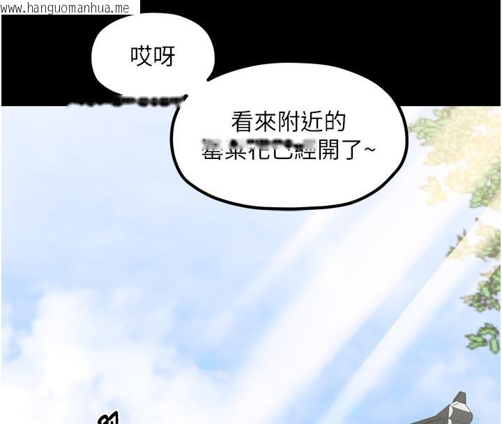 韩国漫画最强家丁韩漫_最强家丁-第44话-让我怀孕在线免费阅读-韩国漫画-第26张图片