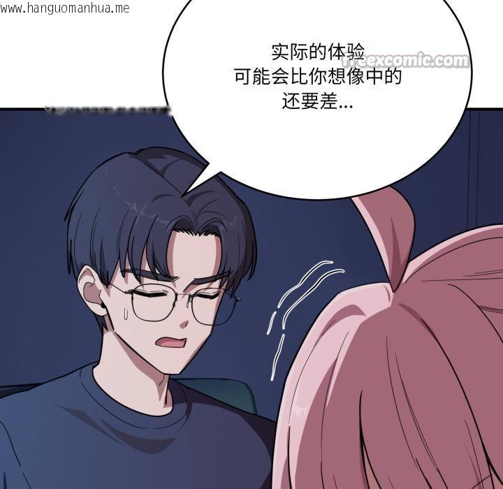 韩国漫画当狗不丢人韩漫_当狗不丢人-第14话在线免费阅读-韩国漫画-第28张图片