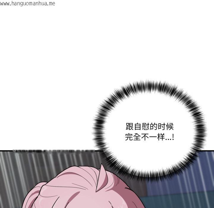 韩国漫画当狗不丢人韩漫_当狗不丢人-第14话在线免费阅读-韩国漫画-第115张图片