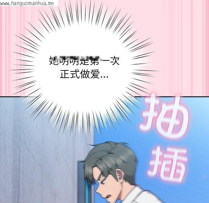 韩国漫画摸鱼生存指南韩漫_摸鱼生存指南-第6话在线免费阅读-韩国漫画-第105张图片