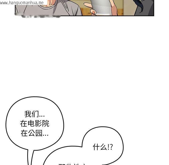 韩国漫画下班后的例行恋爱韩漫_下班后的例行恋爱-第63话在线免费阅读-韩国漫画-第76张图片