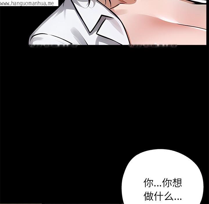 韩国漫画黑道X上班族/我身体里的那个家伙韩漫_黑道X上班族/我身体里的那个家伙-第16话在线免费阅读-韩国漫画-第73张图片