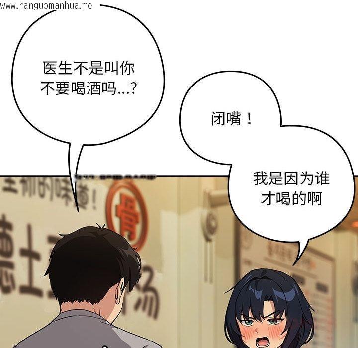 韩国漫画下班后的例行恋爱韩漫_下班后的例行恋爱-第63话在线免费阅读-韩国漫画-第33张图片