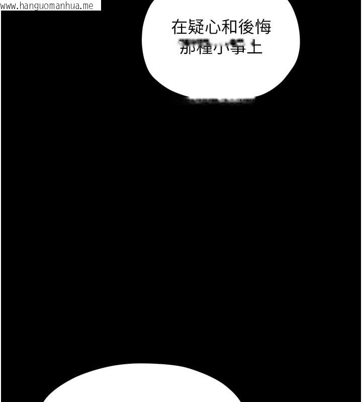 韩国漫画最强家丁韩漫_最强家丁-第44话-让我怀孕在线免费阅读-韩国漫画-第150张图片