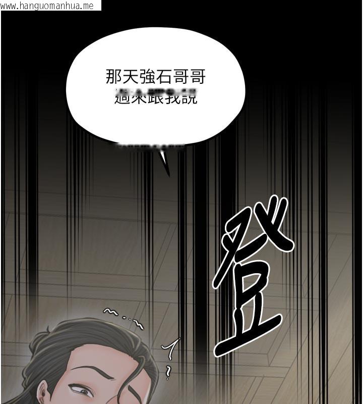 韩国漫画最强家丁韩漫_最强家丁-第43话-路边公然体罚在线免费阅读-韩国漫画-第7张图片
