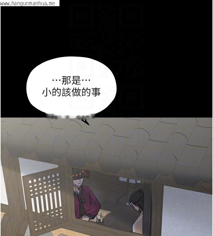 韩国漫画最强家丁韩漫_最强家丁-第44话-让我怀孕在线免费阅读-韩国漫画-第102张图片