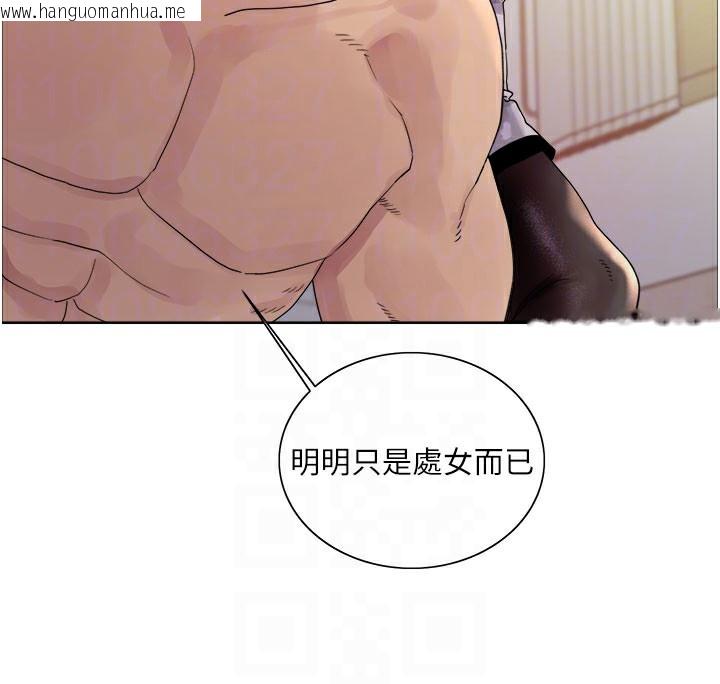 韩国漫画色轮眼韩漫_色轮眼-第2季-第80话-无意间成瘾的销魂肉棒在线免费阅读-韩国漫画-第108张图片