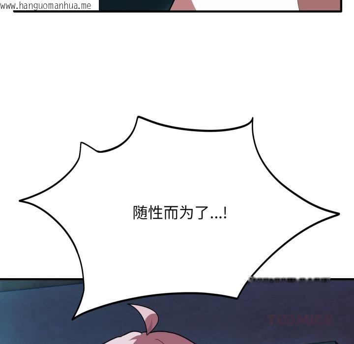 韩国漫画当狗不丢人韩漫_当狗不丢人-第14话在线免费阅读-韩国漫画-第159张图片