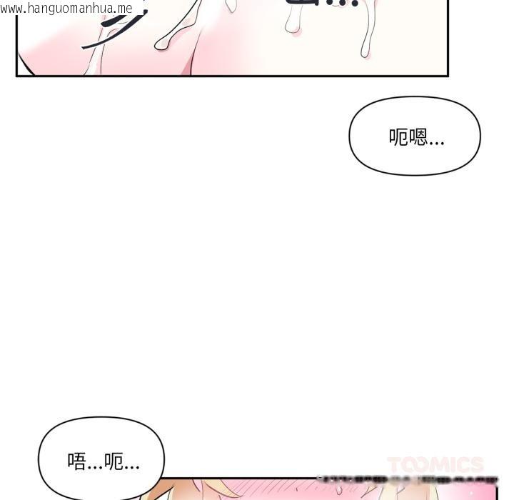 韩国漫画虚拟仙境韩漫_虚拟仙境-第19话在线免费阅读-韩国漫画-第84张图片