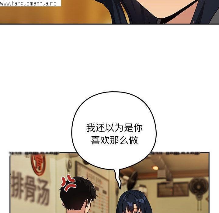 韩国漫画下班后的例行恋爱韩漫_下班后的例行恋爱-第63话在线免费阅读-韩国漫画-第71张图片