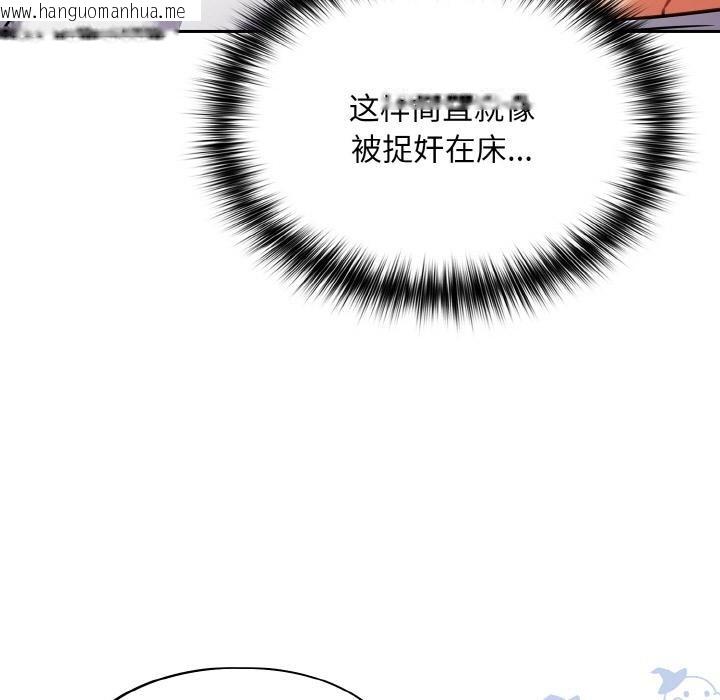韩国漫画傻瓜病毒韩漫_傻瓜病毒-第28话在线免费阅读-韩国漫画-第91张图片