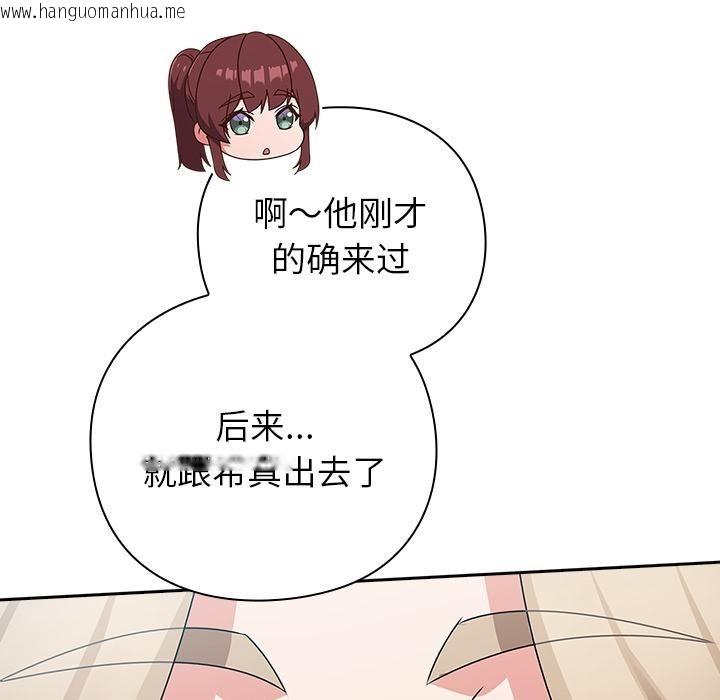 韩国漫画摸鱼生存指南韩漫_摸鱼生存指南-第6话在线免费阅读-韩国漫画-第55张图片