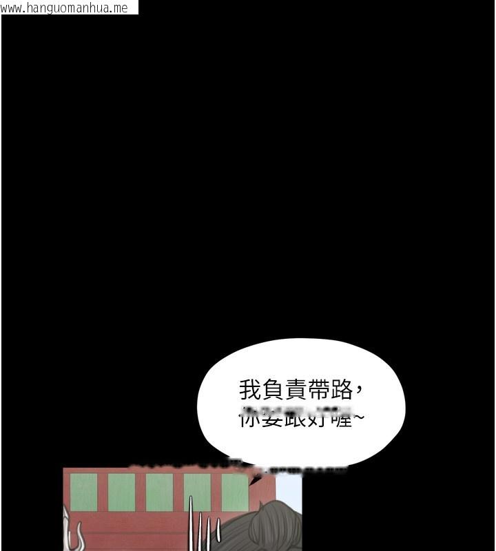 韩国漫画最强家丁韩漫_最强家丁-第44话-让我怀孕在线免费阅读-韩国漫画-第61张图片