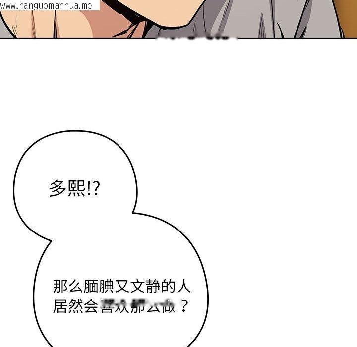 韩国漫画下班后的例行恋爱韩漫_下班后的例行恋爱-第63话在线免费阅读-韩国漫画-第68张图片