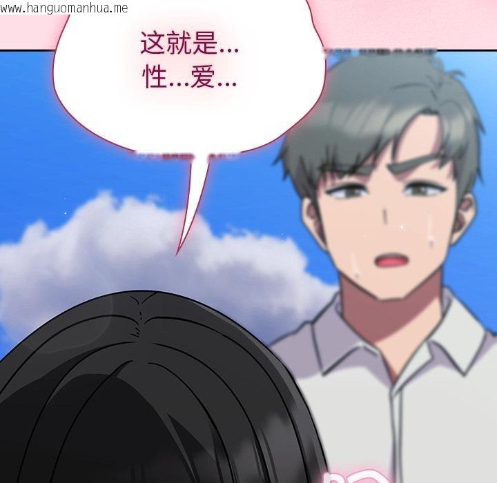 韩国漫画摸鱼生存指南韩漫_摸鱼生存指南-第6话在线免费阅读-韩国漫画-第184张图片