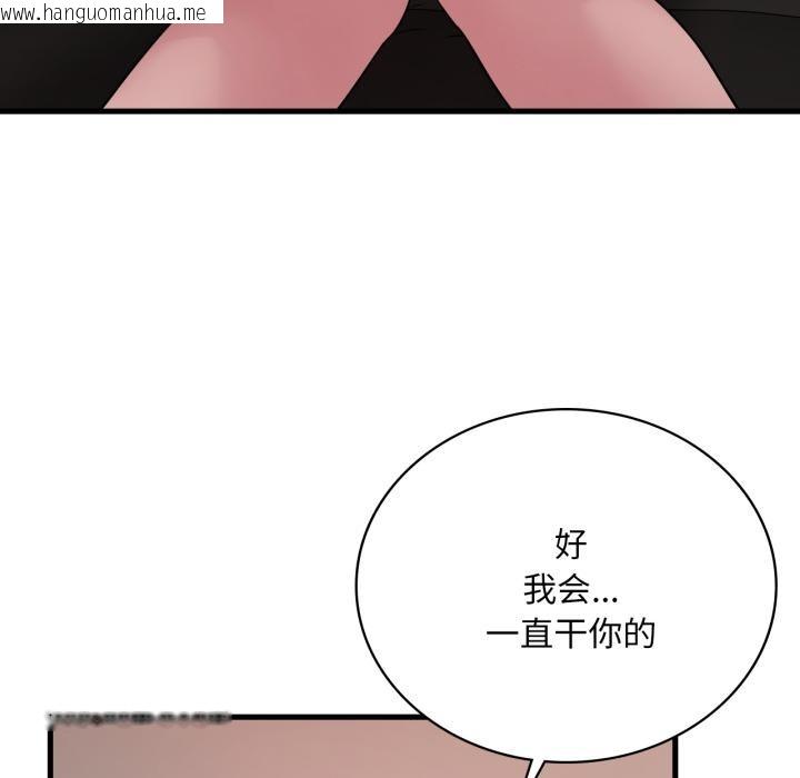 韩国漫画想要拥有她/渴望占有她韩漫_想要拥有她/渴望占有她-第71话在线免费阅读-韩国漫画-第103张图片