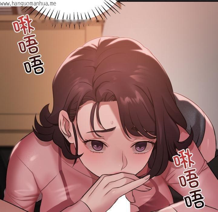 韩国漫画想要拥有她/渴望占有她韩漫_想要拥有她/渴望占有她-第71话在线免费阅读-韩国漫画-第40张图片