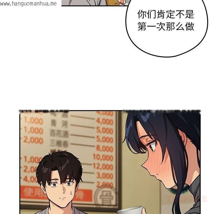 韩国漫画下班后的例行恋爱韩漫_下班后的例行恋爱-第63话在线免费阅读-韩国漫画-第75张图片
