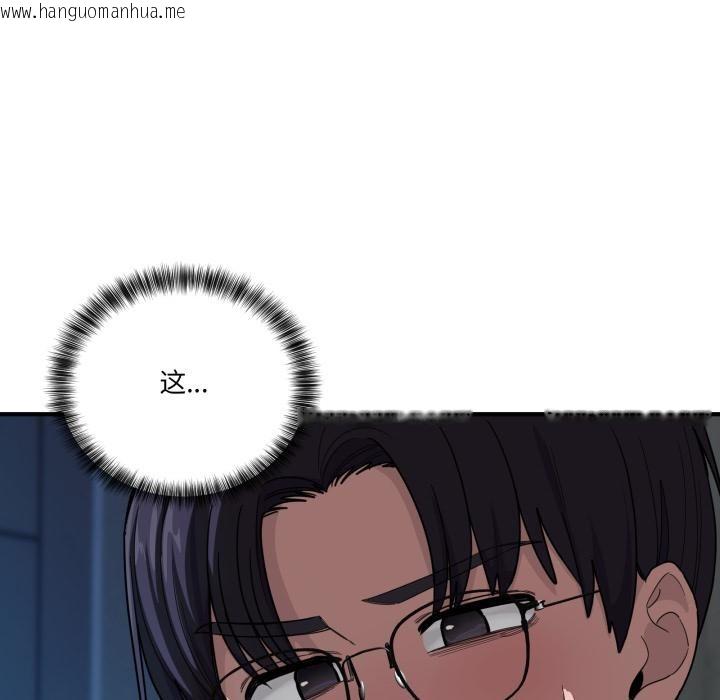 韩国漫画当狗不丢人韩漫_当狗不丢人-第14话在线免费阅读-韩国漫画-第83张图片