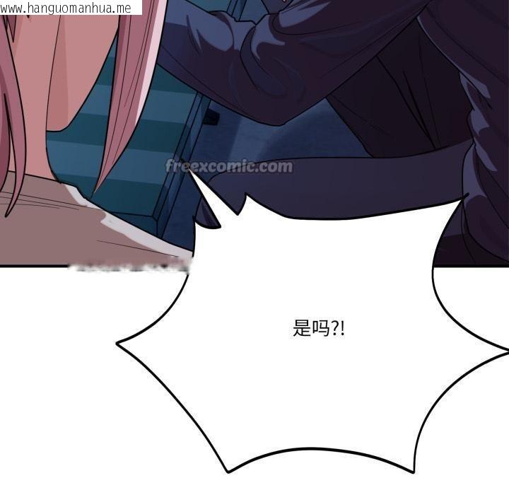 韩国漫画当狗不丢人韩漫_当狗不丢人-第14话在线免费阅读-韩国漫画-第70张图片