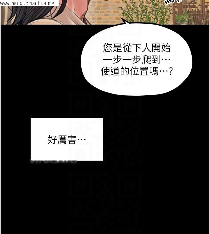 韩国漫画最强家丁韩漫_最强家丁-第44话-让我怀孕在线免费阅读-韩国漫画-第125张图片