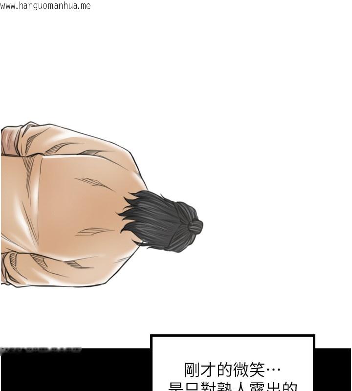 韩国漫画最强家丁韩漫_最强家丁-第44话-让我怀孕在线免费阅读-韩国漫画-第59张图片