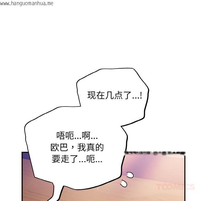 韩国漫画傻瓜病毒韩漫_傻瓜病毒-第28话在线免费阅读-韩国漫画-第39张图片
