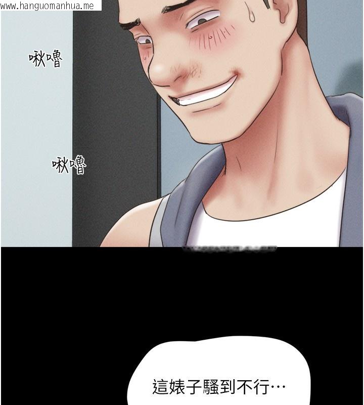 韩国漫画韶恩韩漫_韶恩-第56话-赤裸裸的真相在线免费阅读-韩国漫画-第143张图片
