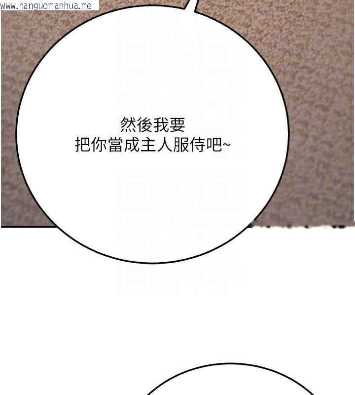 韩国漫画公务员的桃色副业韩漫_公务员的桃色副业-第24话-请你当我的男主角在线免费阅读-韩国漫画-第143张图片