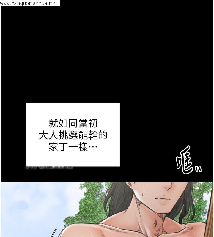韩国漫画最强家丁韩漫_最强家丁-第44话-让我怀孕在线免费阅读-韩国漫画-第72张图片