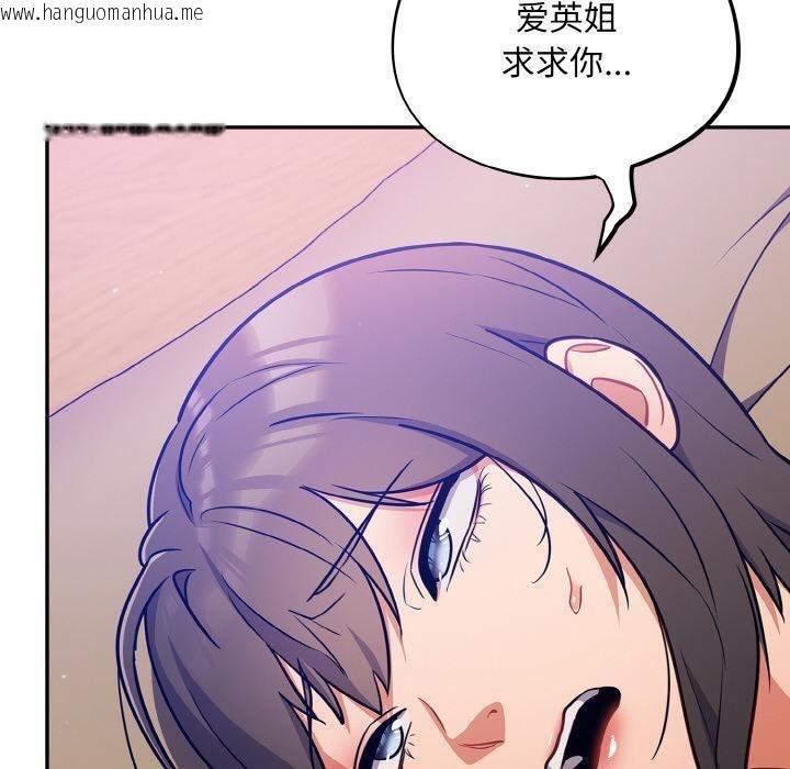 韩国漫画傻瓜病毒韩漫_傻瓜病毒-第28话在线免费阅读-韩国漫画-第130张图片