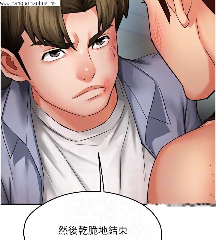 韩国漫画痒乐多阿姨韩漫_痒乐多阿姨-第68话-崇仁由我来守护!在线免费阅读-韩国漫画-第72张图片