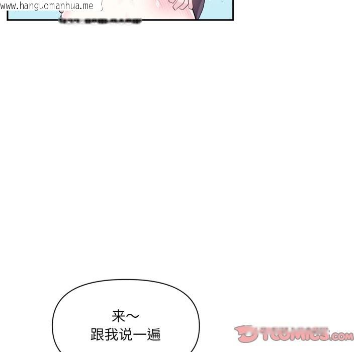 韩国漫画虚拟仙境韩漫_虚拟仙境-第19话在线免费阅读-韩国漫画-第40张图片